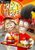 Rondomedia Crazy Burger PC Rondomedia Crazy Burger PC