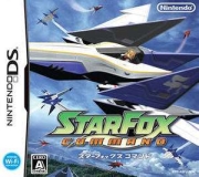 Nintendo Starfox Command DS